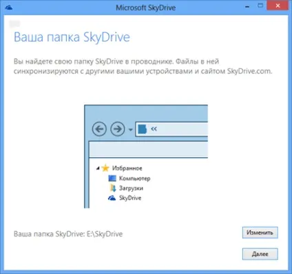 Як користуватися onedrive