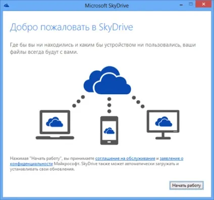 Як користуватися onedrive