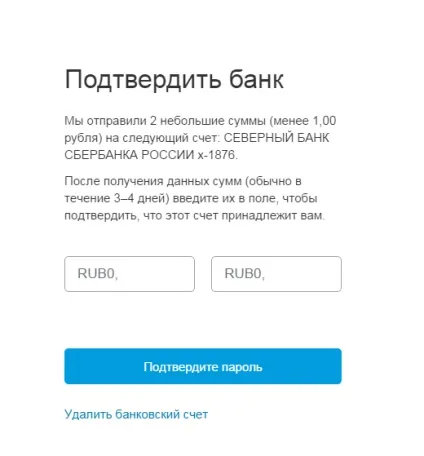 Як поповнити рахунок paypal з банківської карти, через qiwi, через термінал