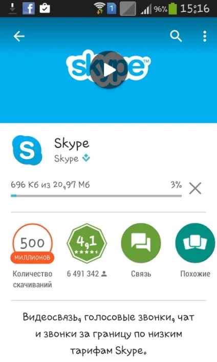 Як користуватися skype на телефоні, як встановити скайп на телефон