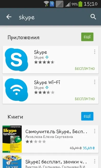 Як користуватися skype на телефоні, як встановити скайп на телефон