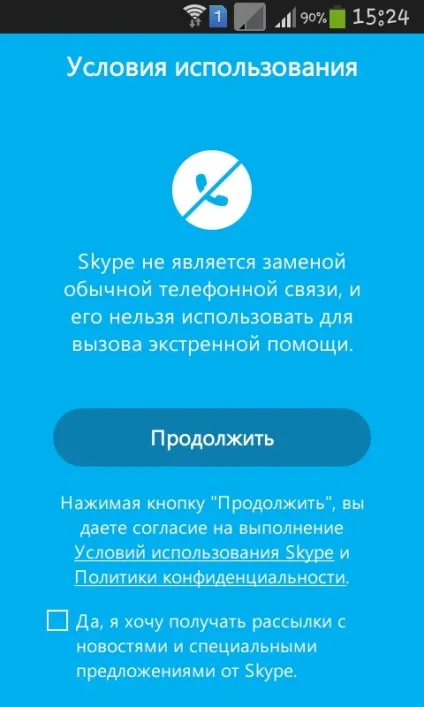 Як користуватися skype на телефоні, як встановити скайп на телефон