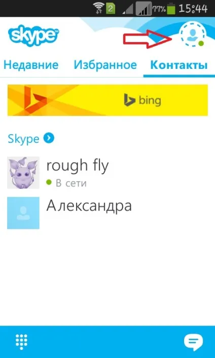 Як користуватися skype на телефоні, як встановити скайп на телефон