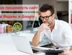 Як правильно написати description для сайту, правильний копірайтинг