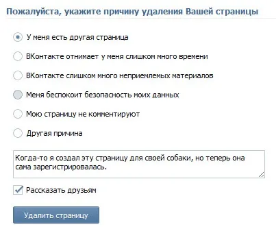 Як правильно видалити акаунт - кілька перевірених способів (методів) Як правильно видалити акаунт - кілька перевірених способів