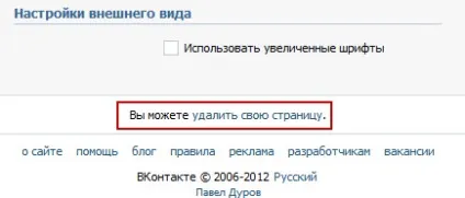 Як правильно видалити акаунт - кілька перевірених способів (методів) Як правильно видалити акаунт - кілька перевірених способів