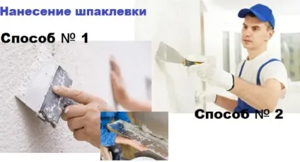 Як правильно працювати шпателем поради професіоналів (допомогою невеликого шпателя) Як правильно працювати шпателем поради професіоналів