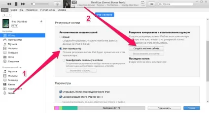 Як правильно підготувати iphone до продажу
