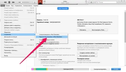 Як правильно підготувати iphone до продажу