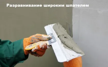 Як правильно працювати шпателем поради професіоналів (шпателем) Як правильно працювати шпателем поради професіоналів