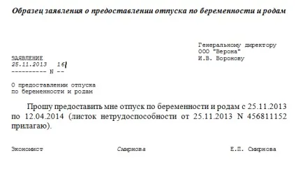 Як правильно написати заяву на декретну відпустку (зразок 2015 року) (написати) Як правильно написати заяву на декретну відпустку (зразок 2015 року)