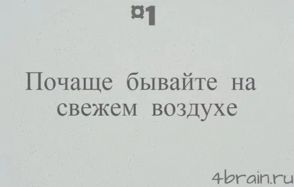 Як правильно загартовуватися, блог 4brain (організм важче переносить) Як правильно загартовуватися, блог 4brain