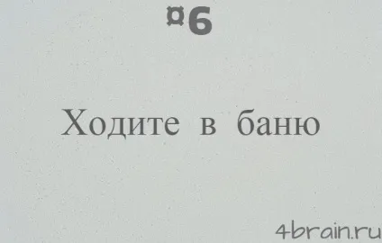 Як правильно загартовуватися, блог 4brain (організм важче переносить) Як правильно загартовуватися, блог 4brain