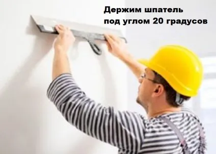Як правильно працювати шпателем поради професіоналів (вирішили зробити ремонт) Як правильно працювати шпателем поради професіоналів