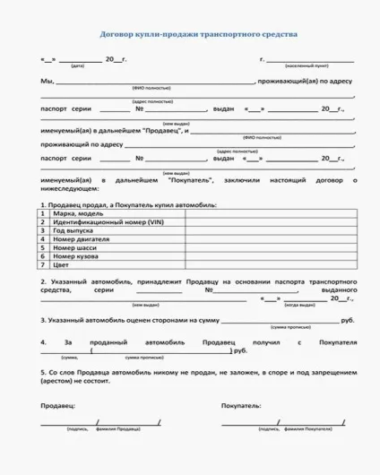 Як правильно купити машину з рук (як правильно купити старий автомобіль з рук) Як правильно купити машину з рук