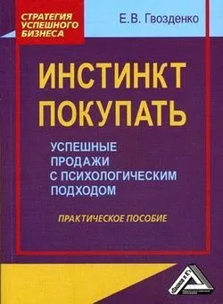 Завантажити epub книгу микола юрьевич Рисев великі продажі (книги txt) Завантажити epub книгу микола юрьевич Рисев великі продажі