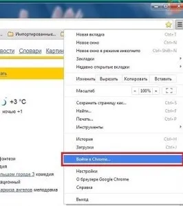 Синхронізація закладок в google chrome (закладки google chrome) Синхронізація закладок в google chrome