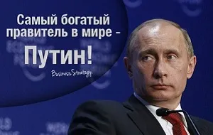 Приховане стан путина - путин - кличка «михайло іванович», персона рф