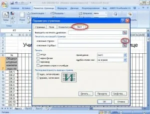 Наскрізні рядки, word 2003 word 2007, word 2010 року (2003) Наскрізні рядки, word 2003 word 2007, word 2010