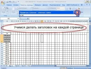Наскрізні рядки, word 2003 word 2007, word 2010 року (параметри сторінки) Наскрізні рядки, word 2003 word 2007, word 2010