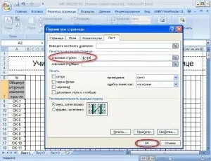 Наскрізні рядки, word 2003 word 2007, word 2010 року (наскрізні рядки) Наскрізні рядки, word 2003 word 2007, word 2010