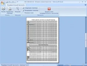 Наскрізні рядки, word 2003 word 2007, word 2010 року (автоматичний заголовок) Наскрізні рядки, word 2003 word 2007, word 2010