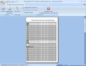 Наскрізні рядки, word 2003 word 2007, word 2010 року (2003) Наскрізні рядки, word 2003 word 2007, word 2010