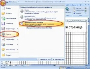 Наскрізні рядки, word 2003 word 2007, word 2010 року (2010) Наскрізні рядки, word 2003 word 2007, word 2010