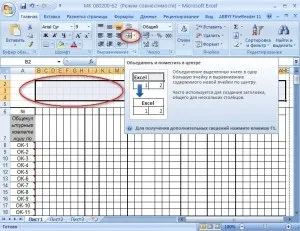 Наскрізні рядки, word 2003 word 2007, word 2010 року (2007) Наскрізні рядки, word 2003 word 2007, word 2010