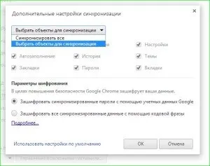 Синхронізація закладок в google chrome (сінхранізація) Синхронізація закладок в google chrome