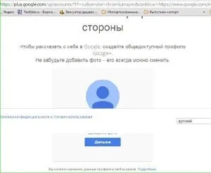 Синхронізація закладок в google chrome (google) Синхронізація закладок в google chrome
