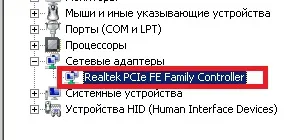 Завантажити драйвера для інтернету на windows 7 (windows) Завантажити драйвера для інтернету на windows 7