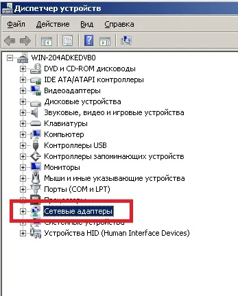 Завантажити драйвера для інтернету на windows 7 (інтернету) Завантажити драйвера для інтернету на windows 7