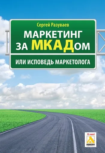 Завантажити epub книгу микола юрьевич Рисев великі продажі (книги epub) Завантажити epub книгу микола юрьевич Рисев великі продажі