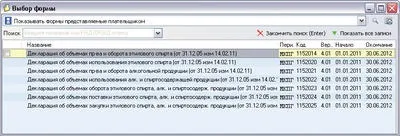 Система НВІС - здача електронної звітності та декларації в (Росалкоголь, фс Рар) через інтернет (дікларація) Система НВІС - здача електронної звітності та декларації в (Росалкоголь, фс Рар) через інтернет