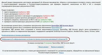 Система НВІС - здача електронної звітності та декларації в (Росалкоголь, фс Рар) через інтернет (фсрар) Система НВІС - здача електронної звітності та декларації в (Росалкоголь, фс Рар) через інтернет