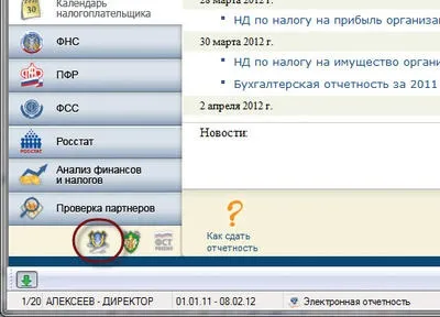 Система НВІС - здача електронної звітності та декларації в (Росалкоголь, фс Рар) через інтернет (електронної) Система НВІС - здача електронної звітності та декларації в (Росалкоголь, фс Рар) через інтернет