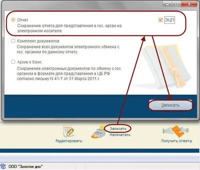 Система НВІС - здача електронної звітності та декларації в (Росалкоголь, фс Рар) через інтернет (Росалкогольрегулювання) Система НВІС - здача електронної звітності та декларації в (Росалкоголь, фс Рар) через інтернет