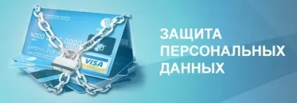 Система телебанк ВТБ 24 онлайн вхід в особистий кабінет