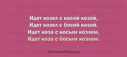 Скоромовки для розвитку дикції дорослих (скоромовки) Скоромовки для розвитку дикції дорослих