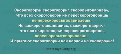 Скоромовки для розвитку дикції дорослих (розвитку дикції дорослих) Скоромовки для розвитку дикції дорослих