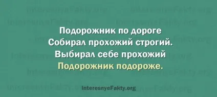 Скоромовки для розвитку дикції дорослих (дорослих) Скоромовки для розвитку дикції дорослих