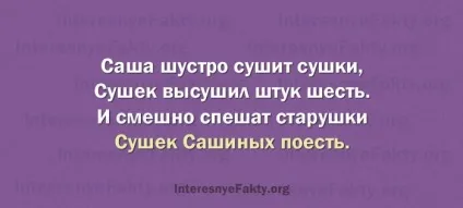 Скоромовки для розвитку дикції дорослих (розвитку дикції дорослих) Скоромовки для розвитку дикції дорослих