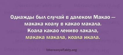 Скоромовки для розвитку дикції дорослих (розвитку дикції дорослих) Скоромовки для розвитку дикції дорослих
