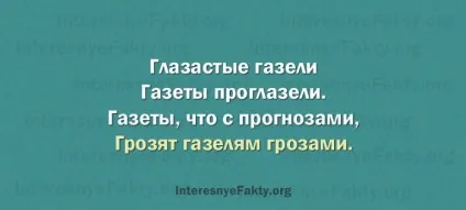 Скоромовки для розвитку дикції дорослих (дорослих) Скоромовки для розвитку дикції дорослих