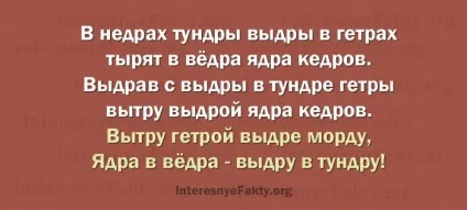 Скоромовки для розвитку дикції дорослих (розвитку) Скоромовки для розвитку дикції дорослих