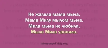 Скоромовки для розвитку дикції дорослих (розвитку дикції дорослих) Скоромовки для розвитку дикції дорослих