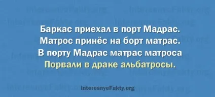 Скоромовки для розвитку дикції дорослих (дикції) Скоромовки для розвитку дикції дорослих