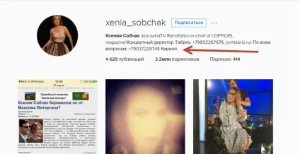 Скільки коштує реклама у зірок в інстаграме (скільки) Скільки коштує реклама у зірок в інстаграме