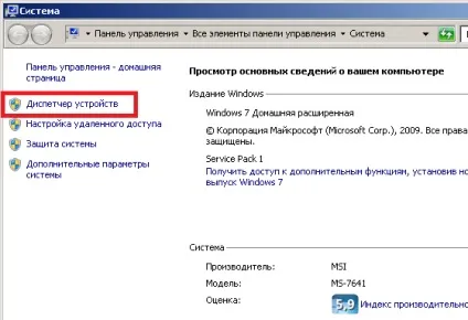 Завантажити драйвера для інтернету на windows 7 (windows) Завантажити драйвера для інтернету на windows 7